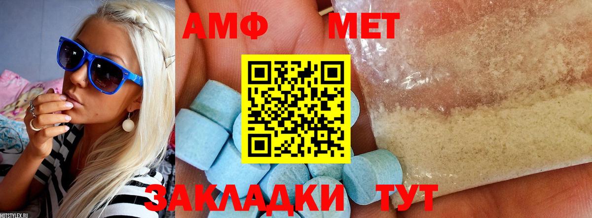 Амфетамин 98%  Амфетамин  Зима  Вход с VPN 