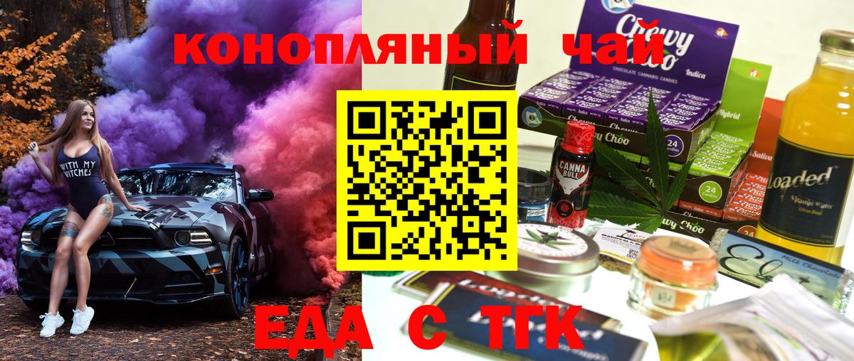 Зима  Canna-Cookies марихуана  Вход с VPN 