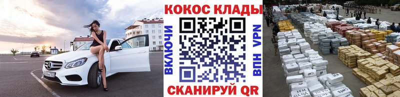 Cocaine Эквадор дарнет шоп Зима