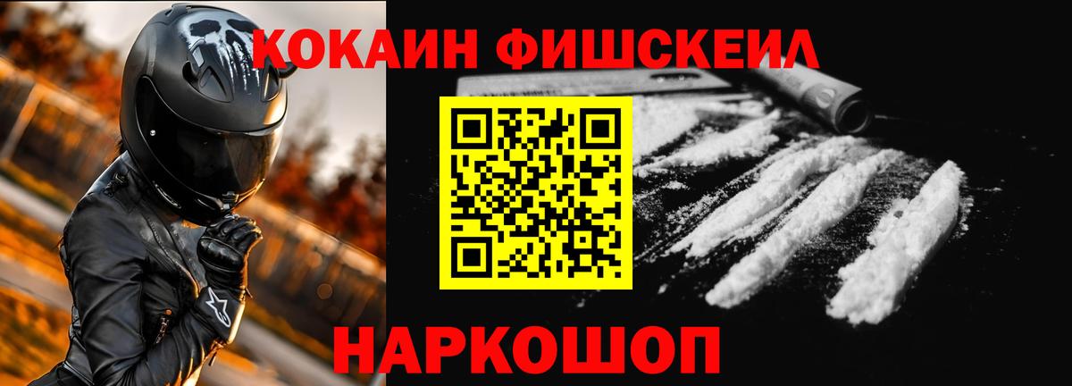 Зима  COCAIN 97%  Вход с VPN  КОКАИН Fish Scale 