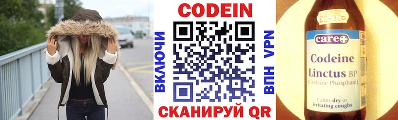 Codein Purple Drank  купить наркотик  Зима 