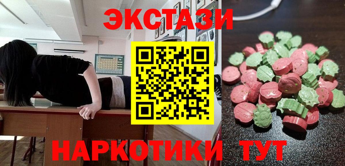 Ecstasy таблы Зима