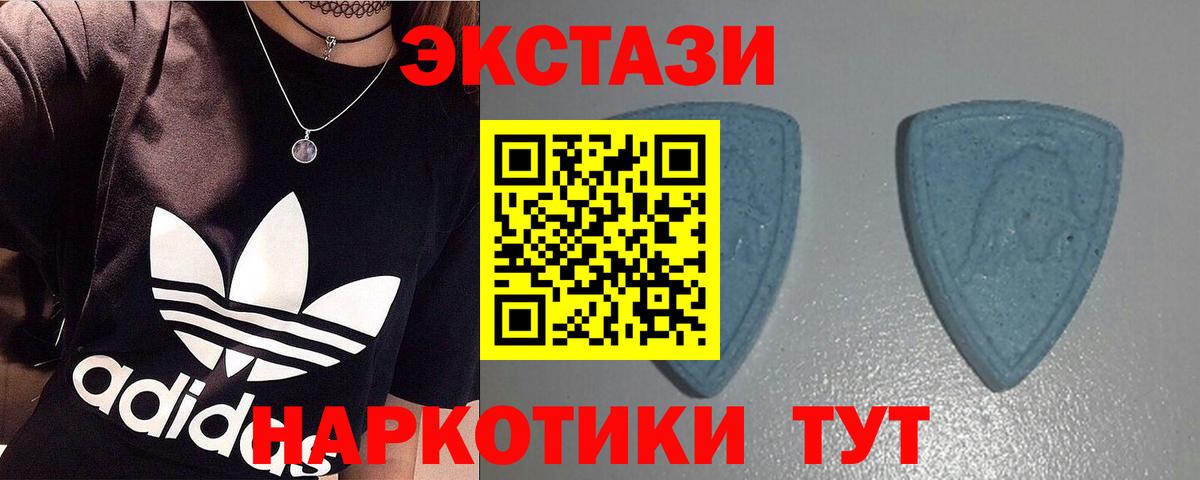 ЭКСТАЗИ 280мг  ЭКСТАЗИ  Экстази ешки  Зима  Вход с VPN 