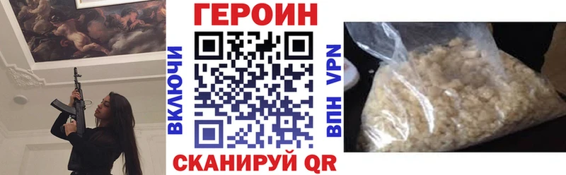 ГЕРОИН афганец  Зима 