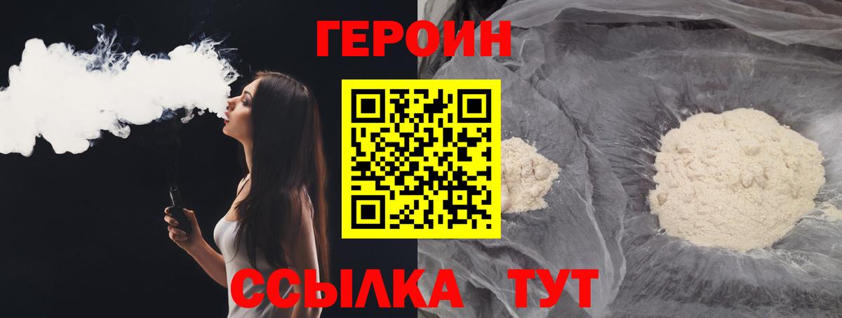 ГЕРОИН Афган  Вход с VPN  Зима 