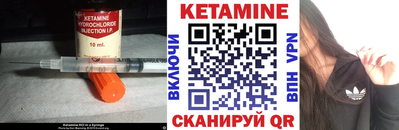 КЕТАМИН VHQ  Зима 
