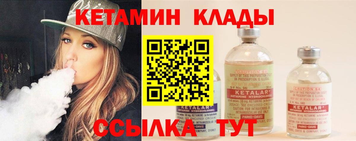 Кетамин VHQ  Вход с VPN  КЕТАМИН VHQ  Зима 