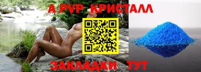 Альфа ПВП Кунгур