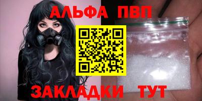 Альфа ПВП Кунгур