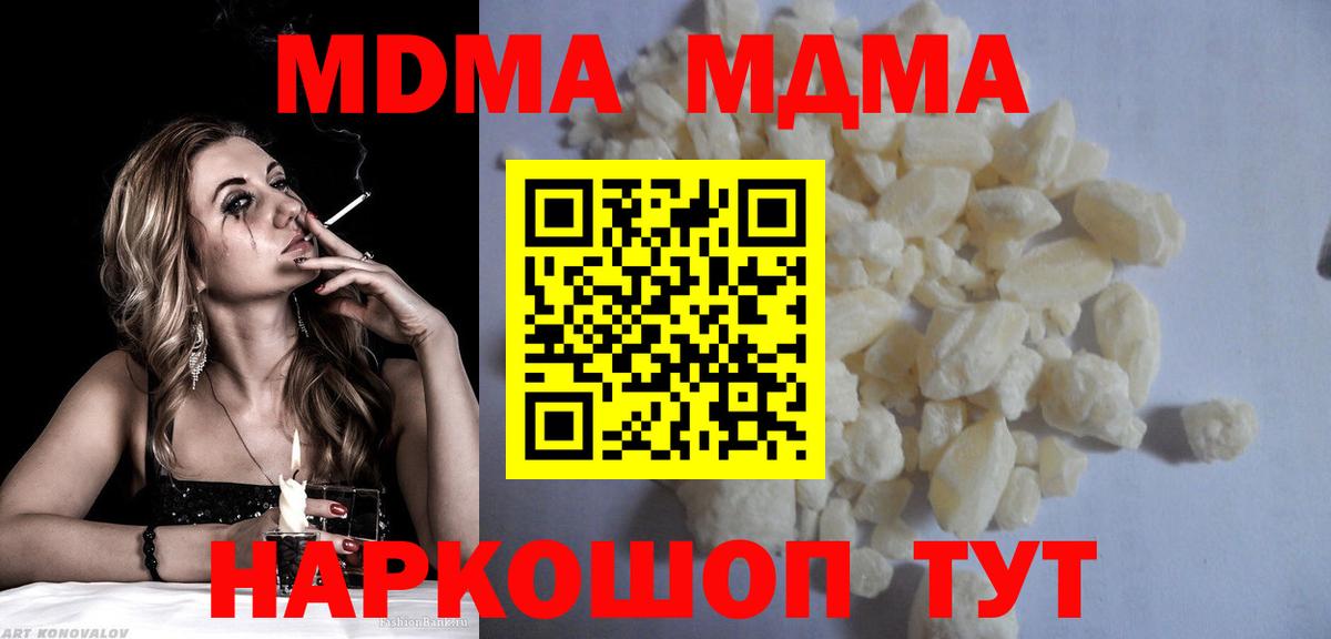 МДМА VHQ Зима