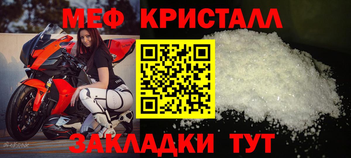 МЕФ мука Зима