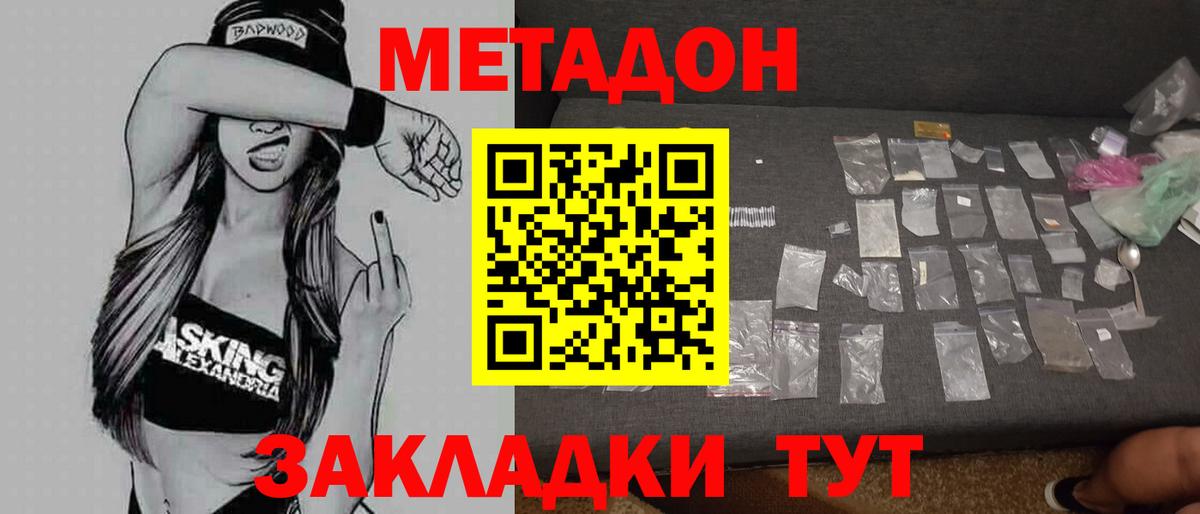 Зима  Метадон мёд  гидра ссылка  Вход с VPN  МЕТАДОН белоснежный 