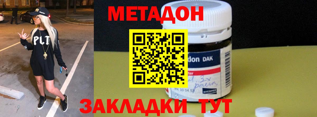 МЕТАДОН VHQ Зима