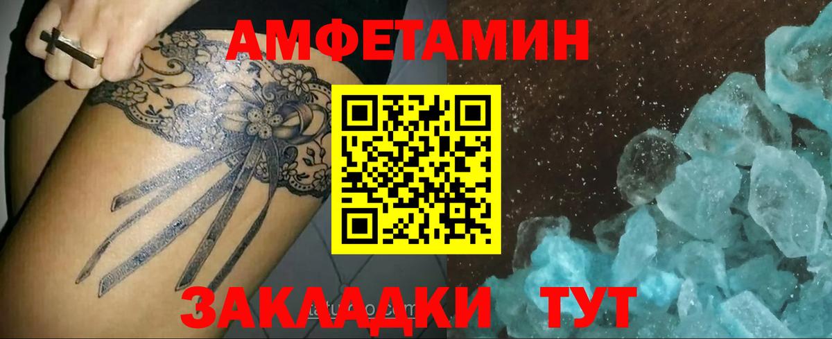 Метамфетамин винт  Метамфетамин винт  Вход с VPN  Зима 