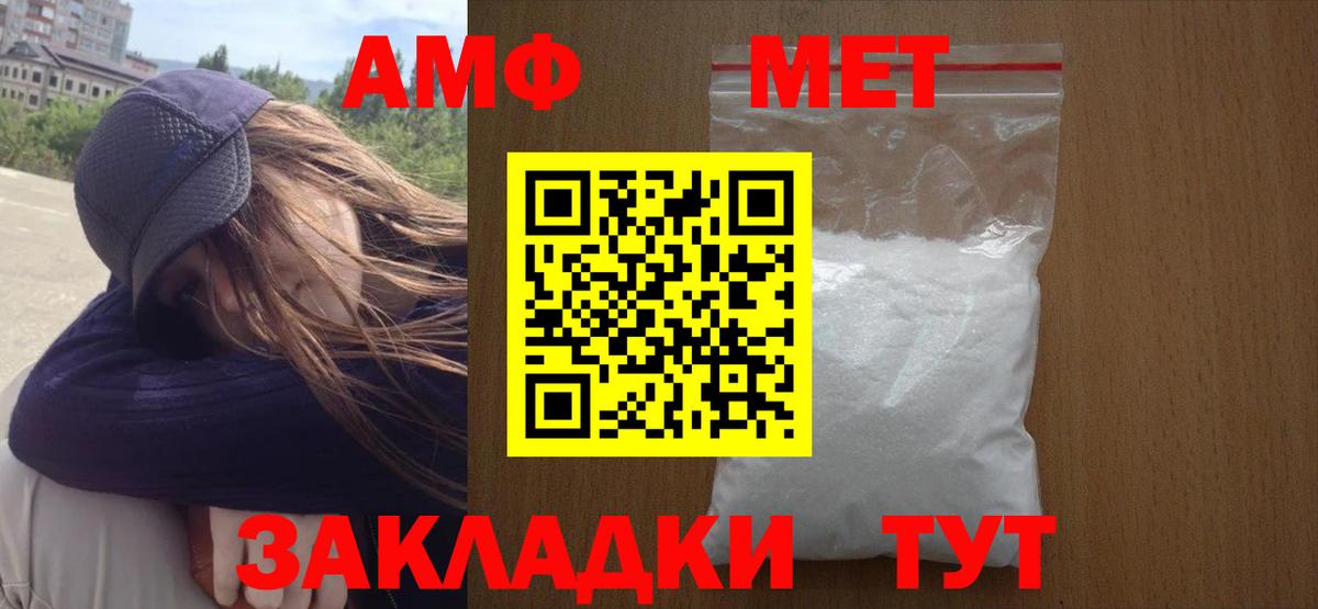 Метамфетамин винт Зима