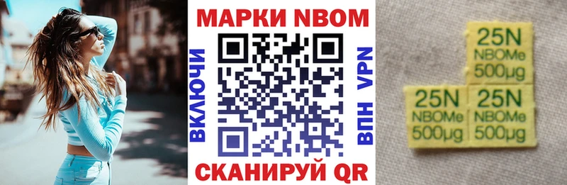 Марки N-bome 1500мкг  Зима 