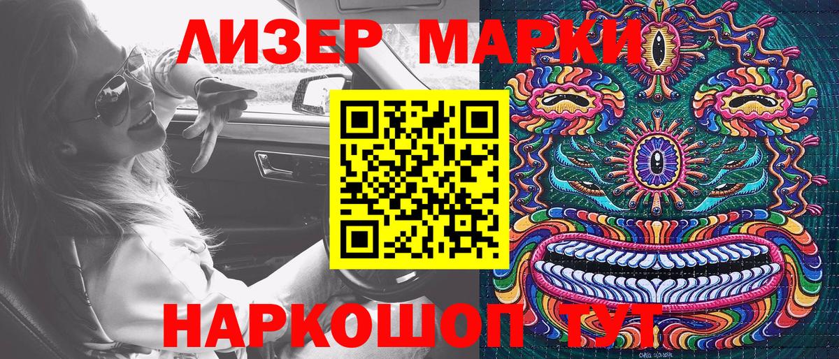 Марки NBOMe 1,8мг  Марки NBOMe 1,8мг  Вход с VPN  Зима 